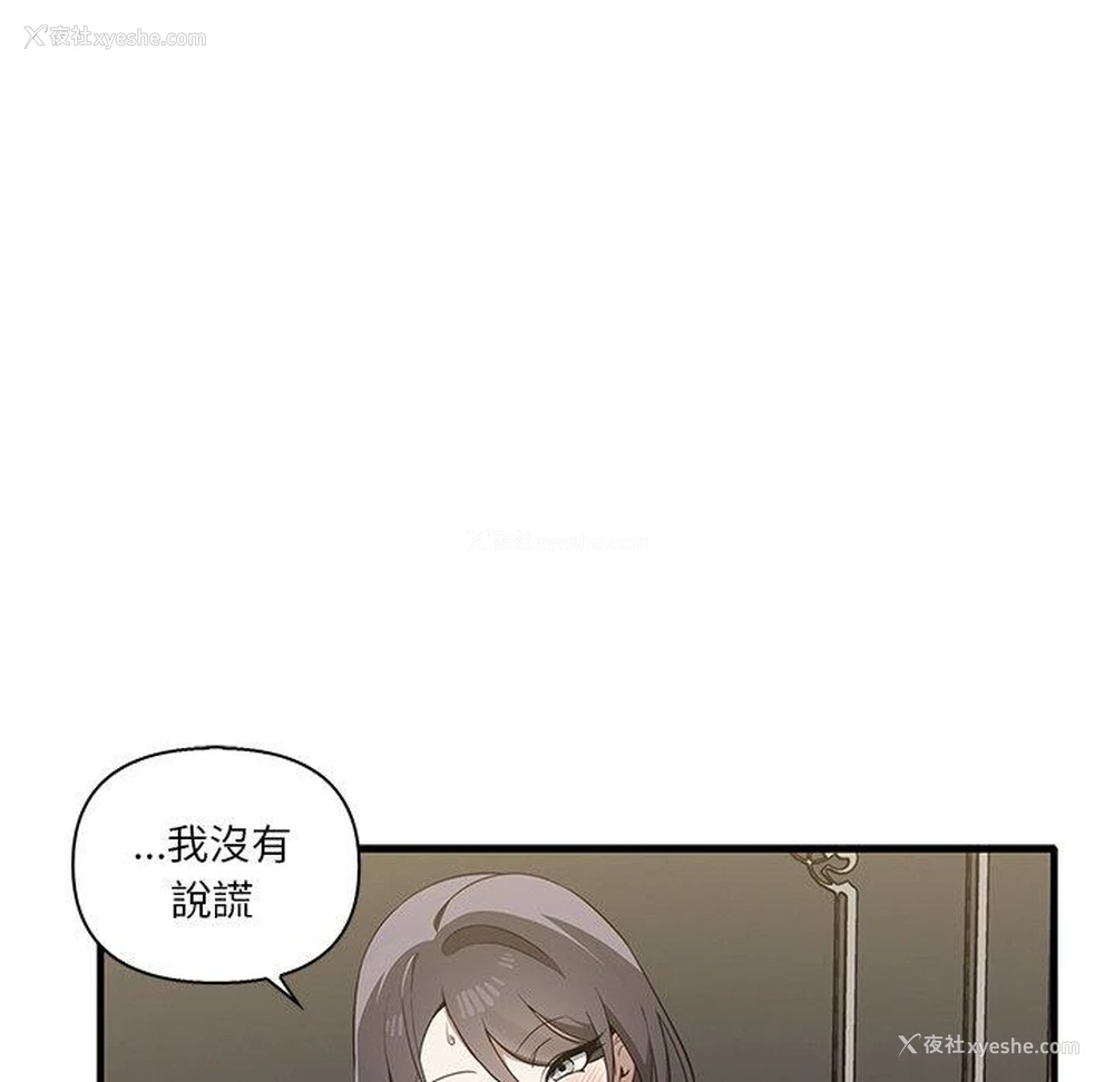 23P - 原来我很喜欢你