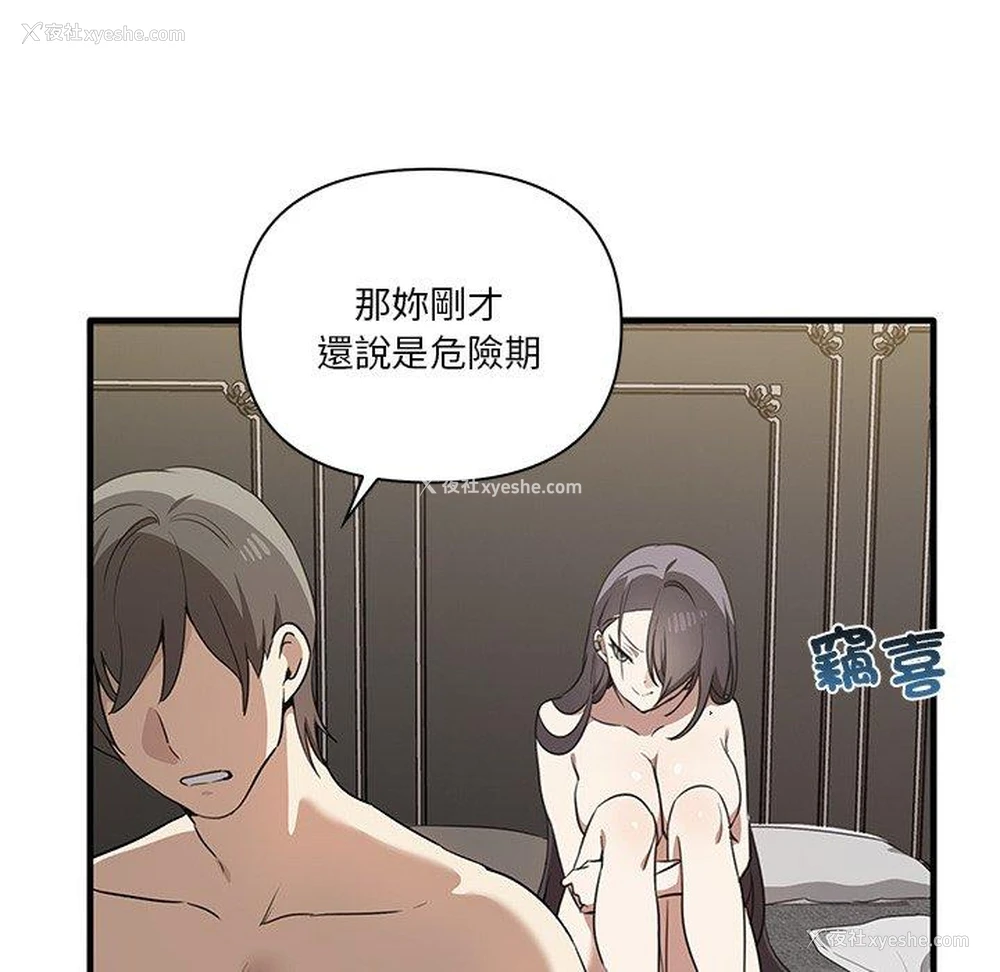 25P - 原来我很喜欢你