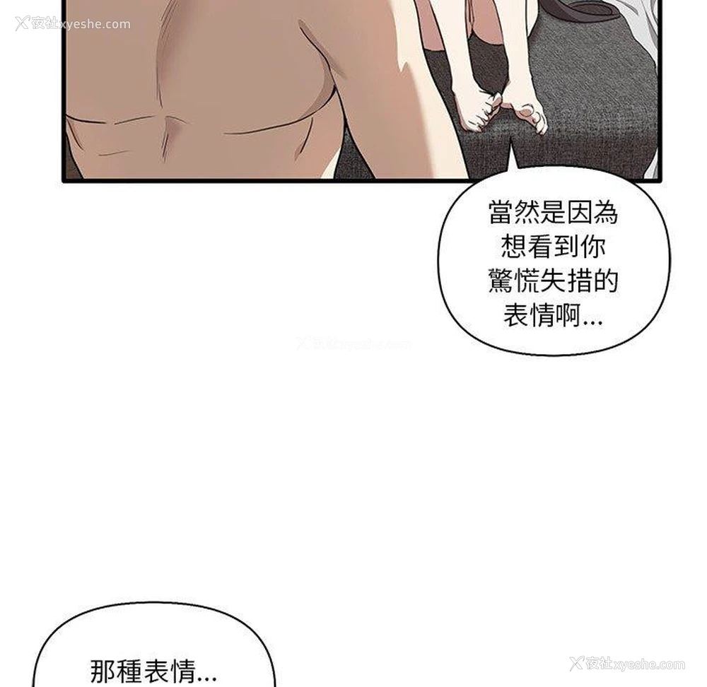 26P - 原来我很喜欢你