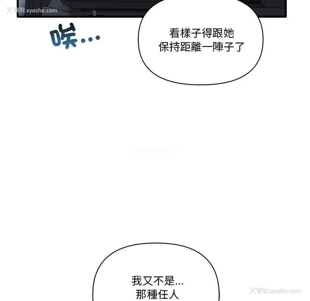 44P - 原来我很喜欢你