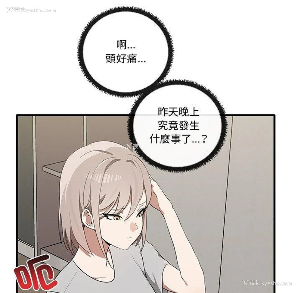 48P - 原来我很喜欢你