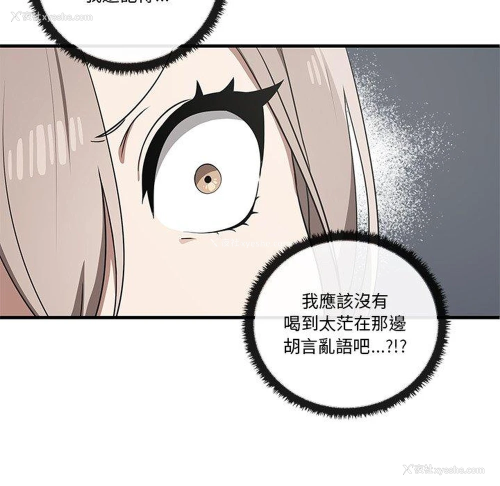 50P - 原来我很喜欢你