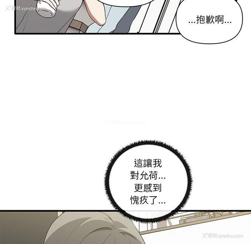 59P - 原来我很喜欢你