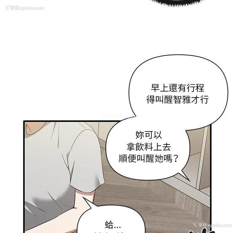 61P - 原来我很喜欢你