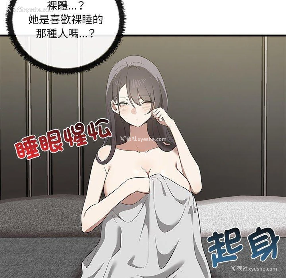 71P - 原来我很喜欢你