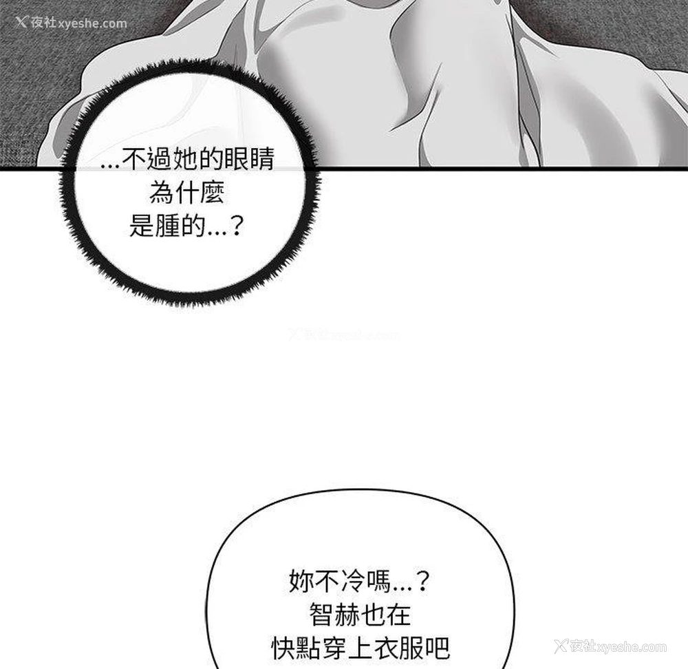 72P - 原来我很喜欢你