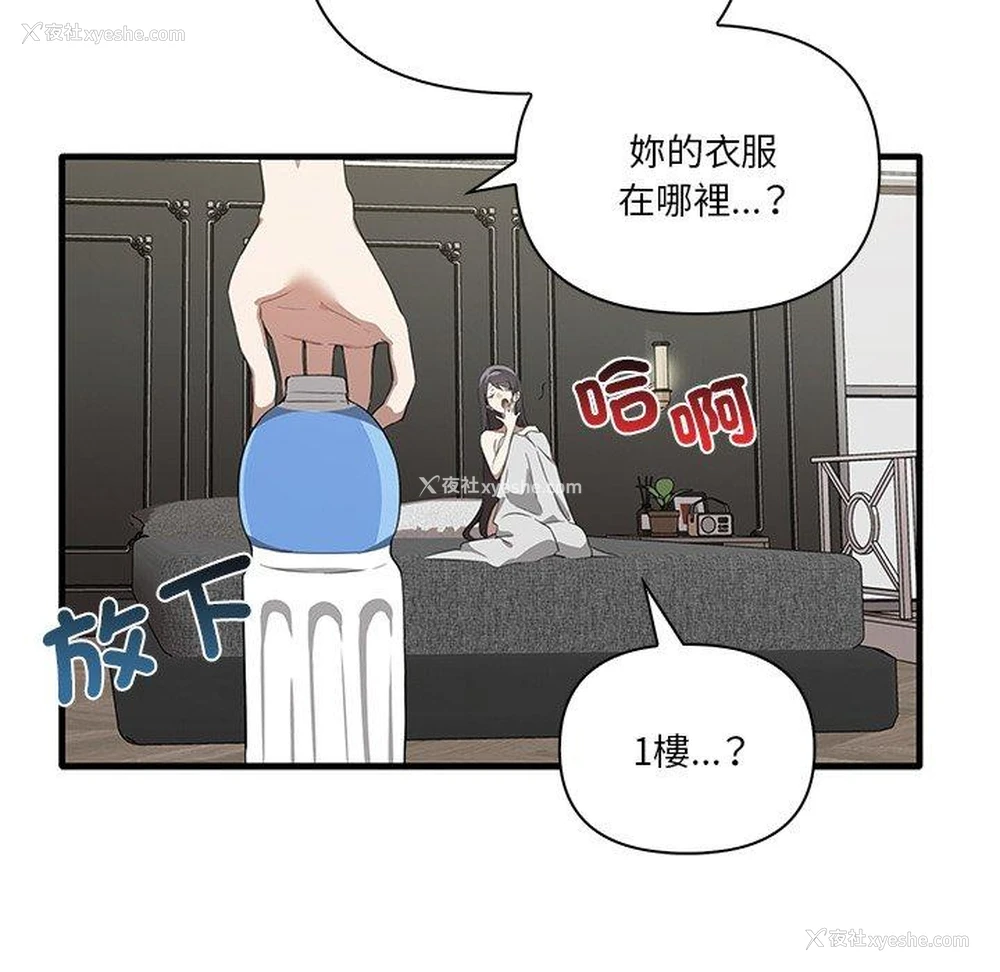 73P - 原来我很喜欢你