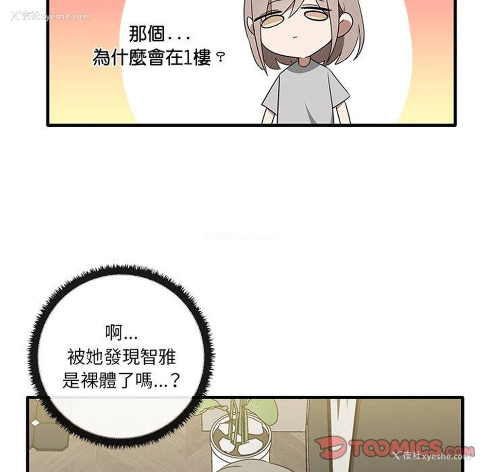 75P - 原来我很喜欢你
