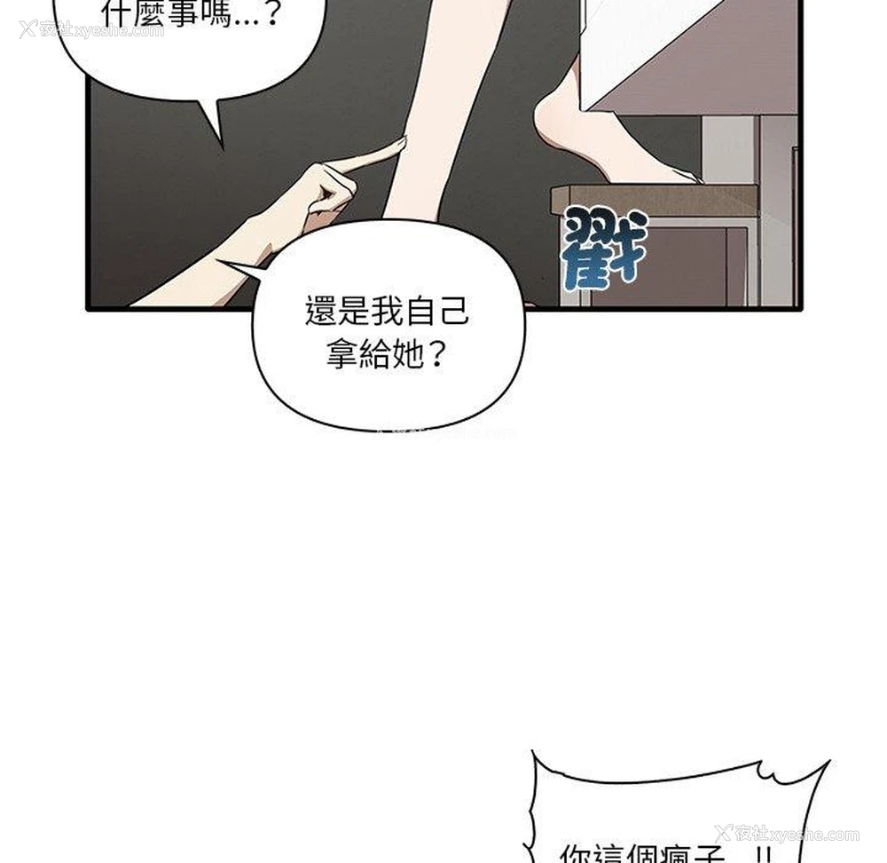 78P - 原来我很喜欢你