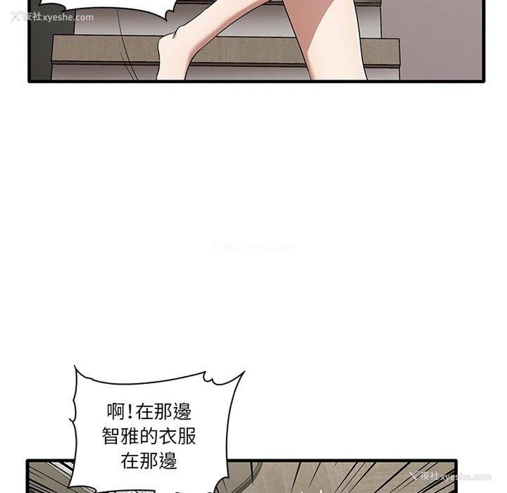 80P - 原来我很喜欢你