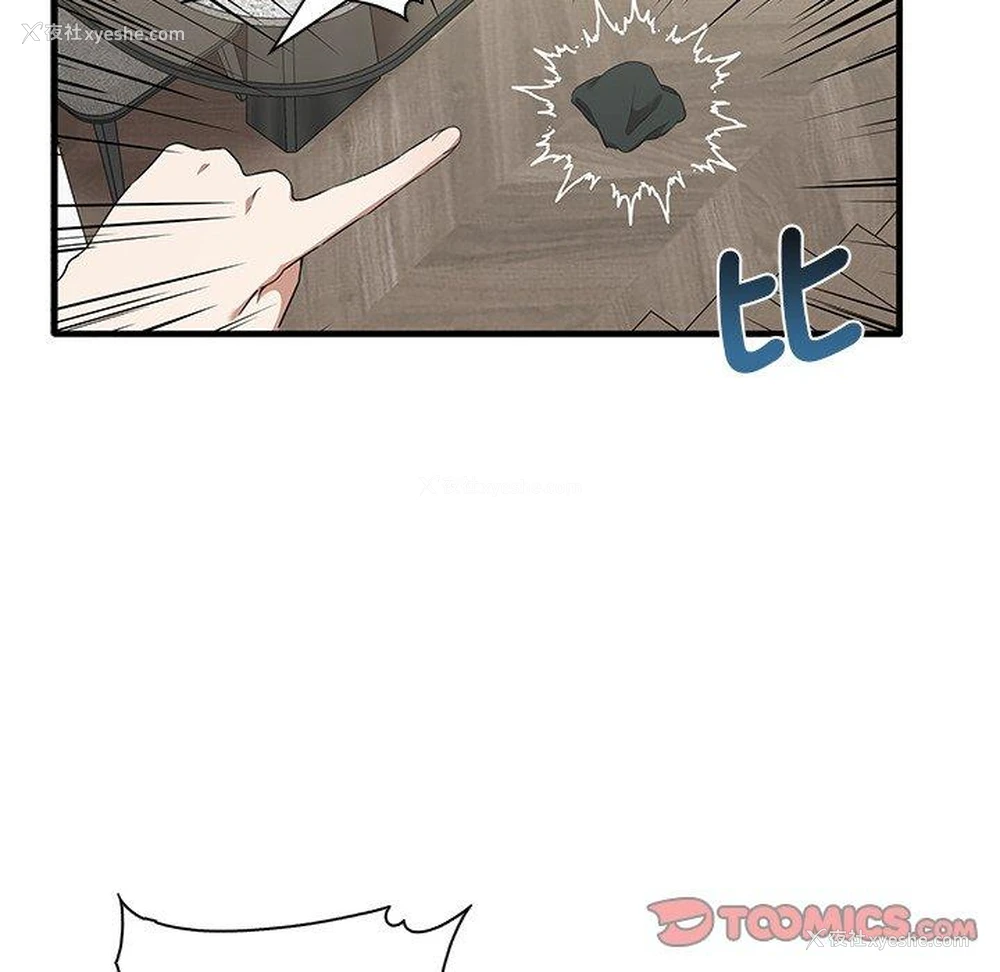 81P - 原来我很喜欢你