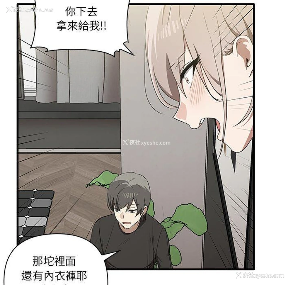 82P - 原来我很喜欢你