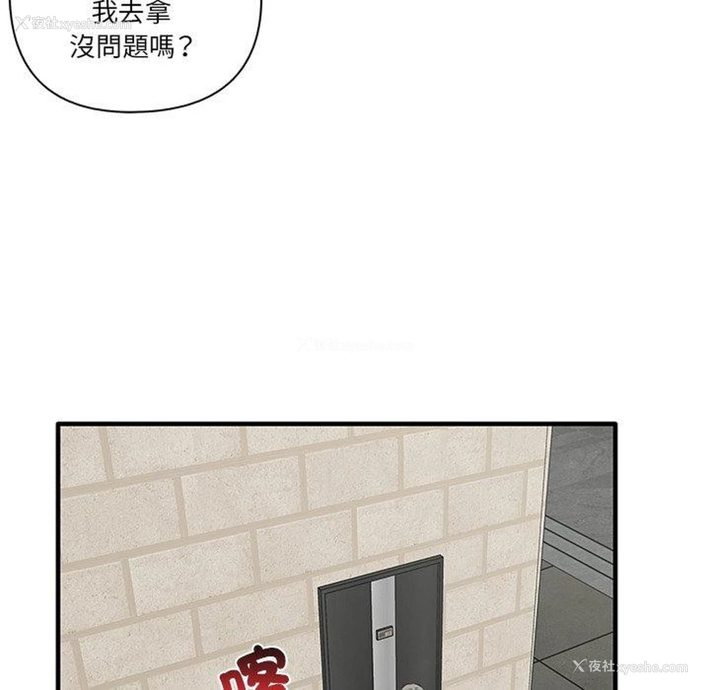 83P - 原来我很喜欢你