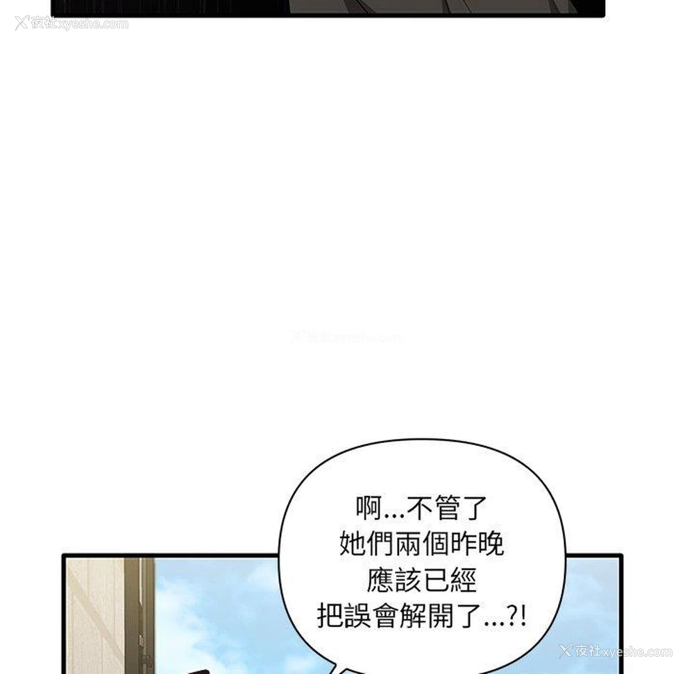 86P - 原来我很喜欢你