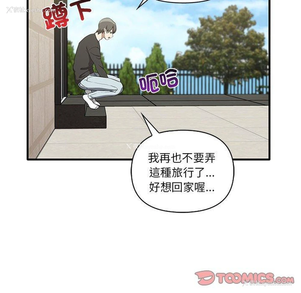 87P - 原来我很喜欢你