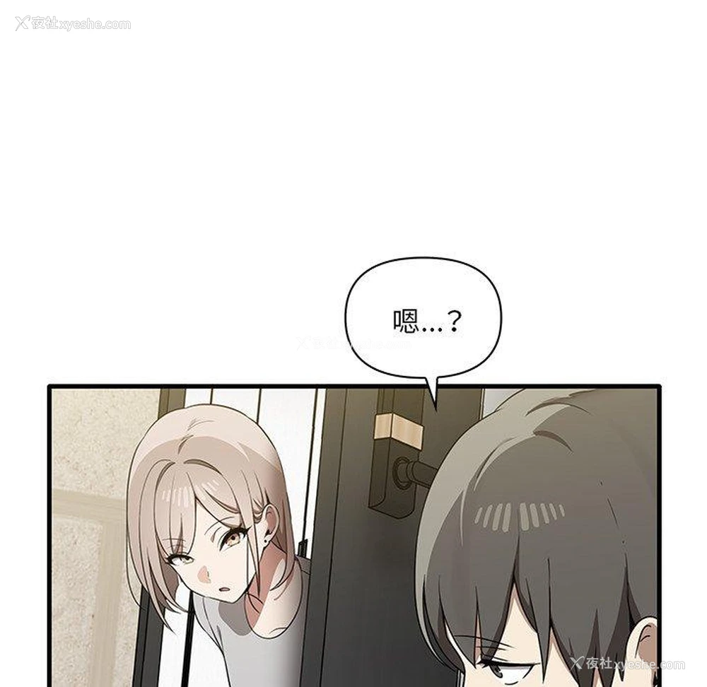 89P - 原来我很喜欢你