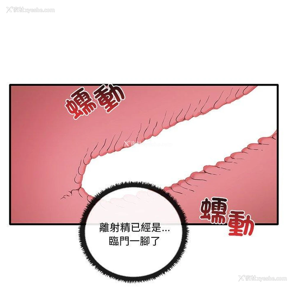 8P - 原来我很喜欢你