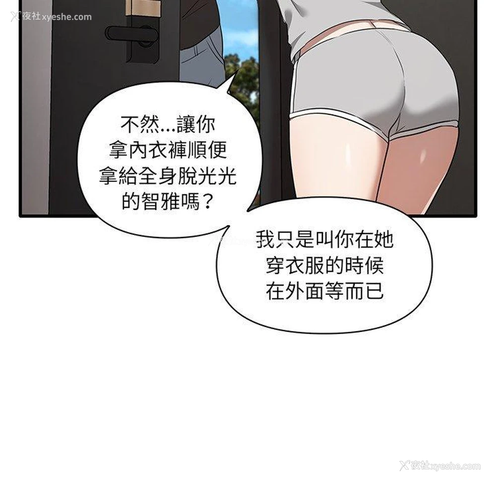 92P - 原来我很喜欢你