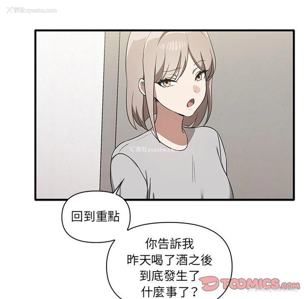 93P - 原来我很喜欢你