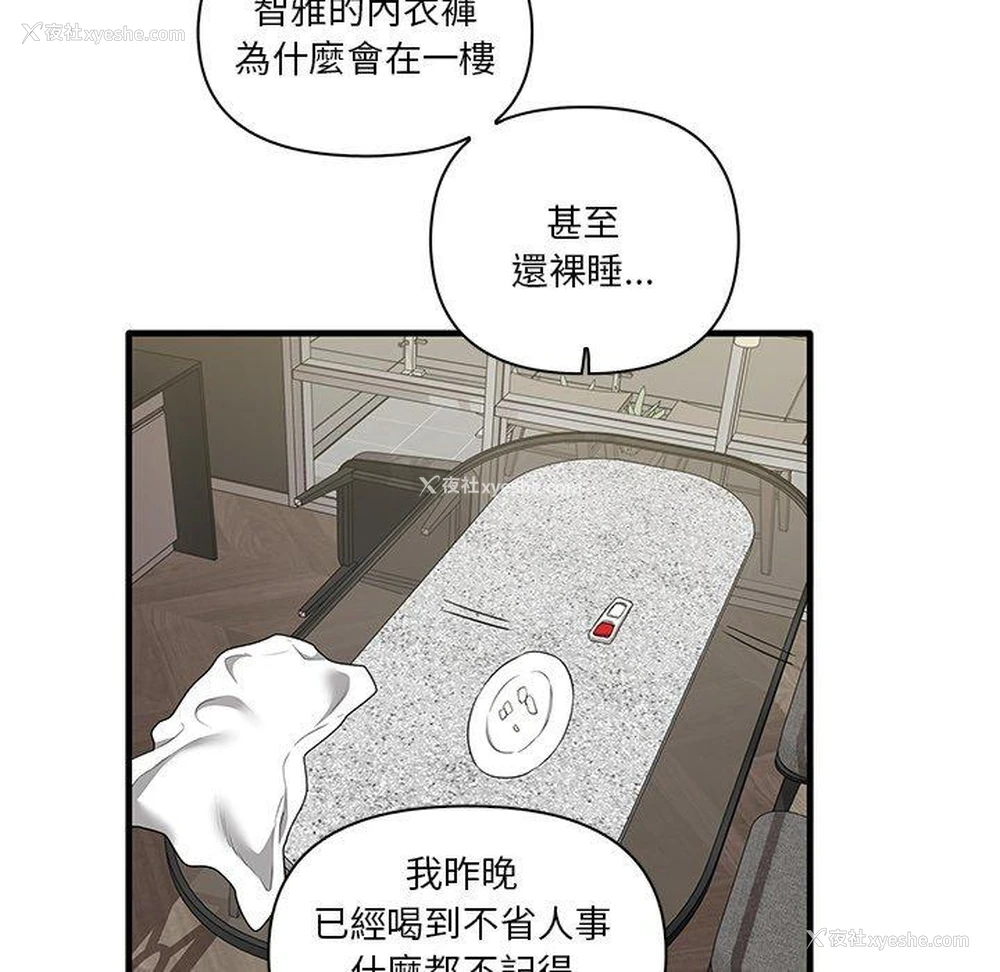 95P - 原来我很喜欢你