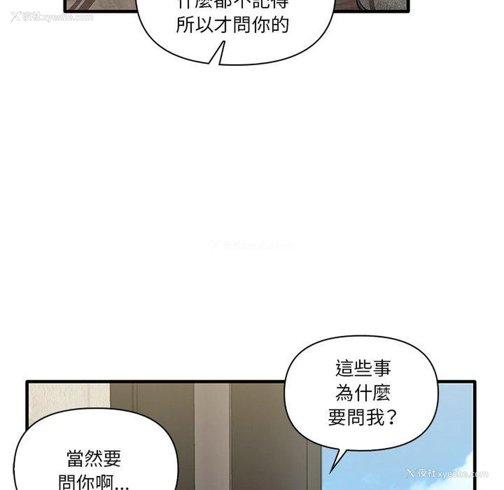 96P - 原来我很喜欢你