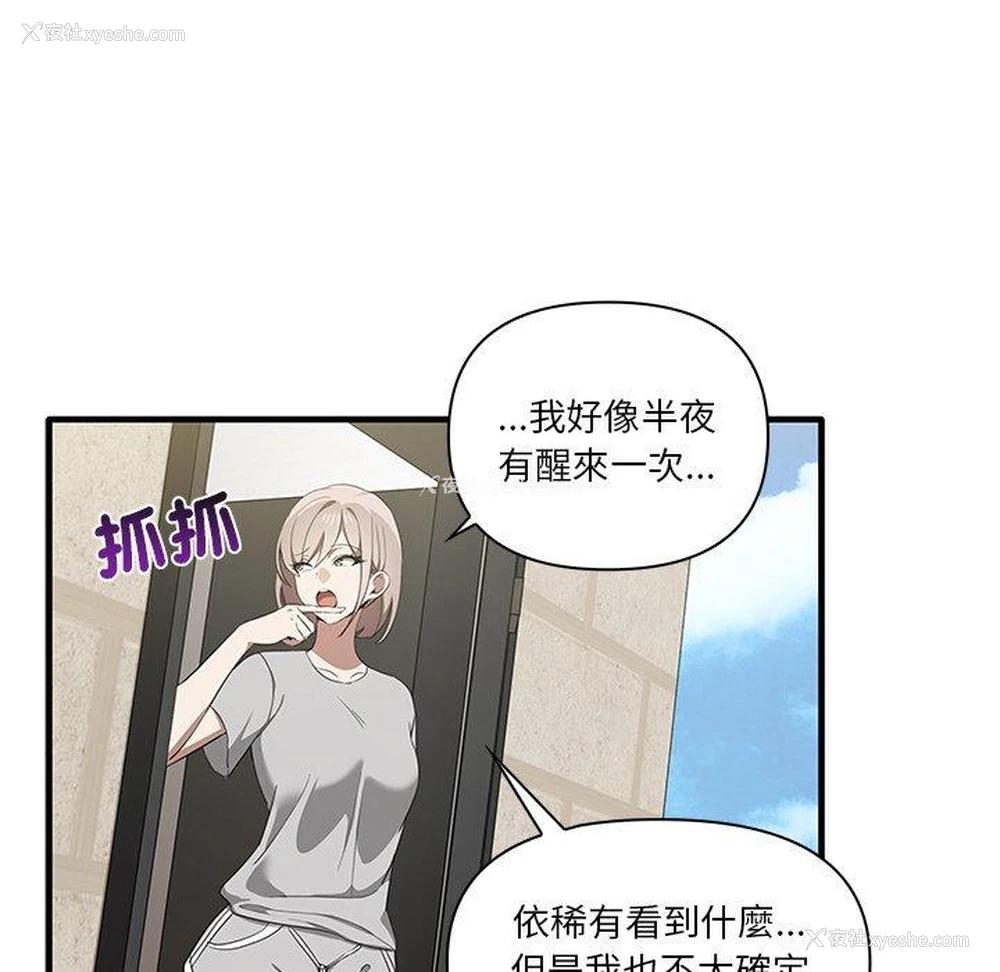 98P - 原来我很喜欢你