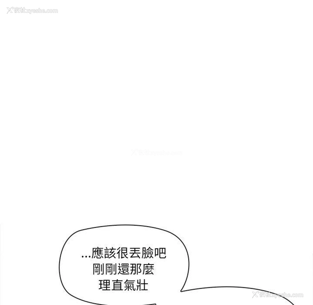 109P - 原来我很喜欢你