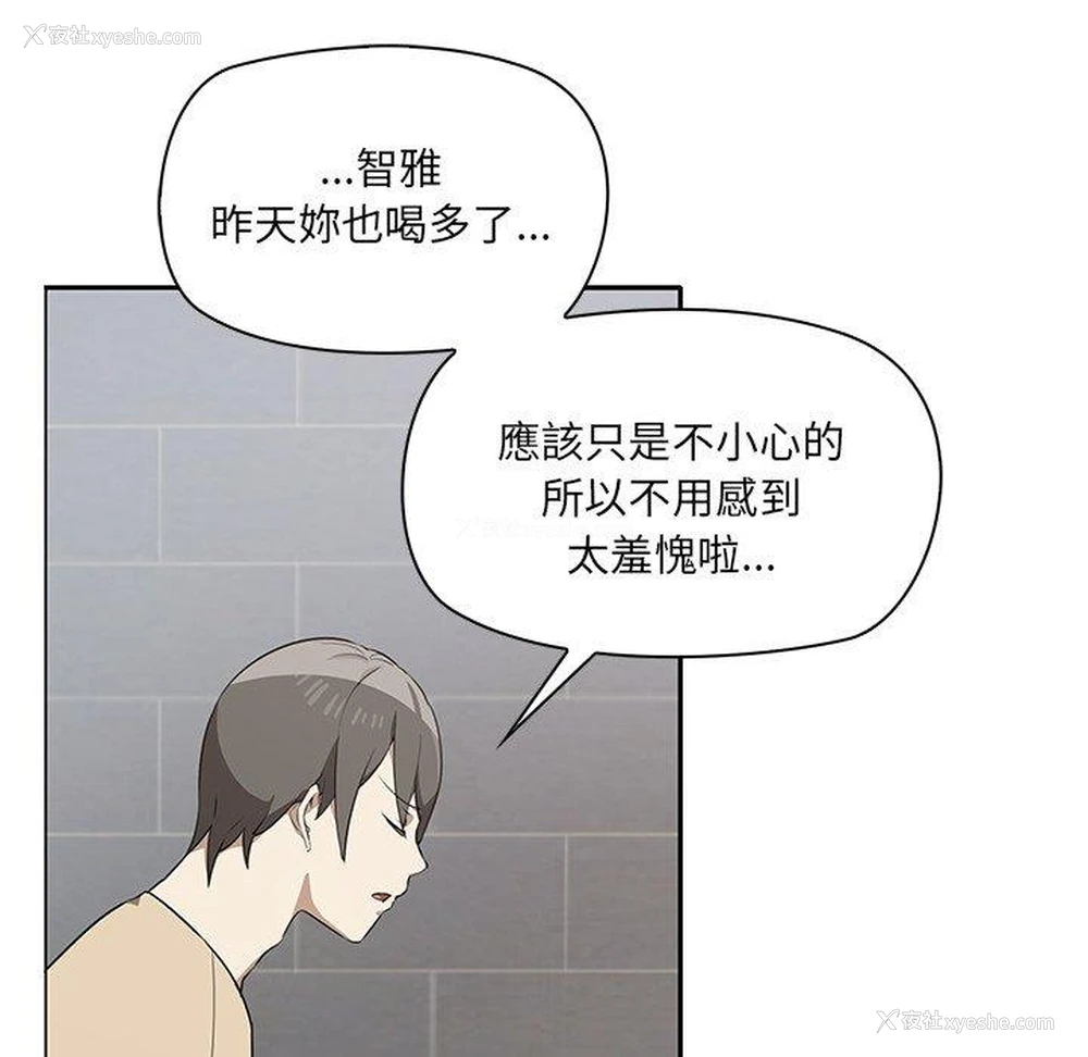 112P - 原来我很喜欢你