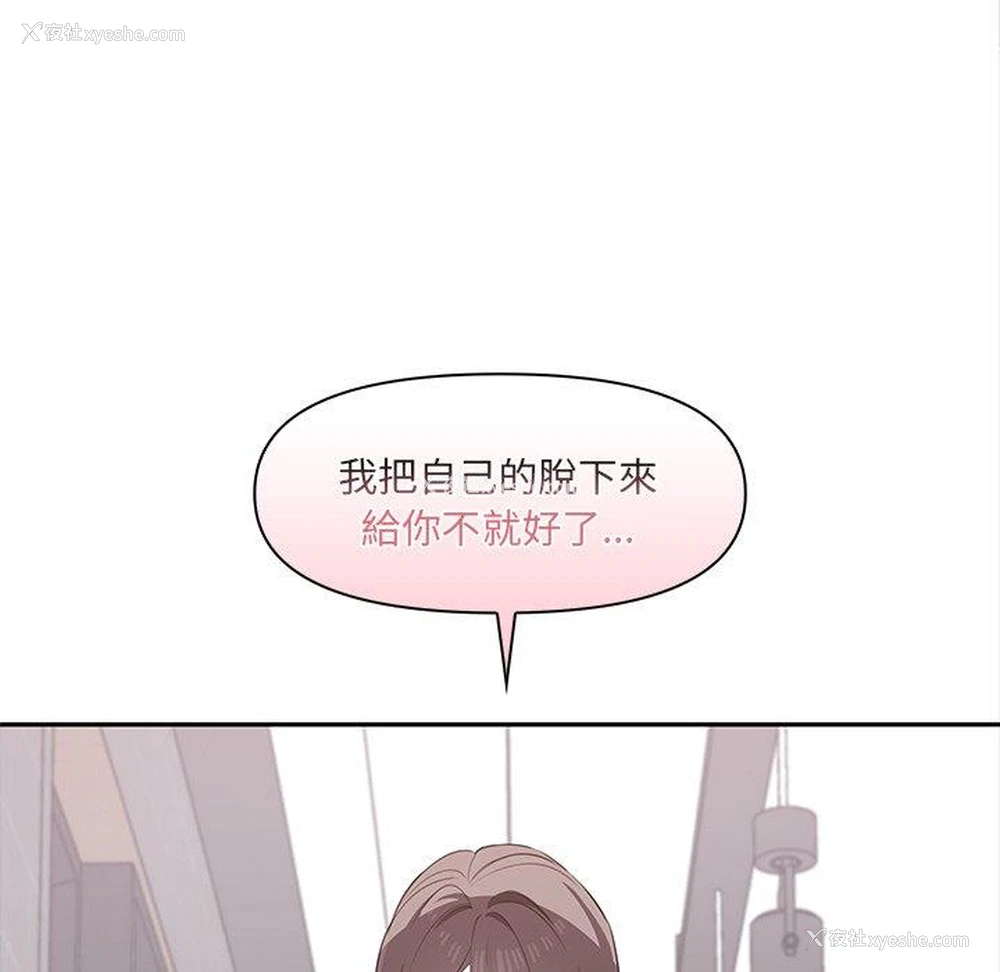 115P - 原来我很喜欢你
