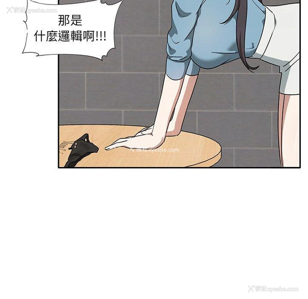 138P - 原来我很喜欢你