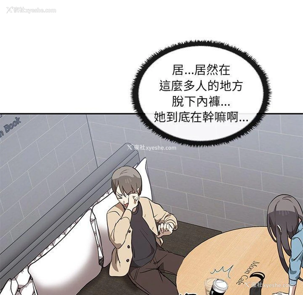 139P - 原来我很喜欢你