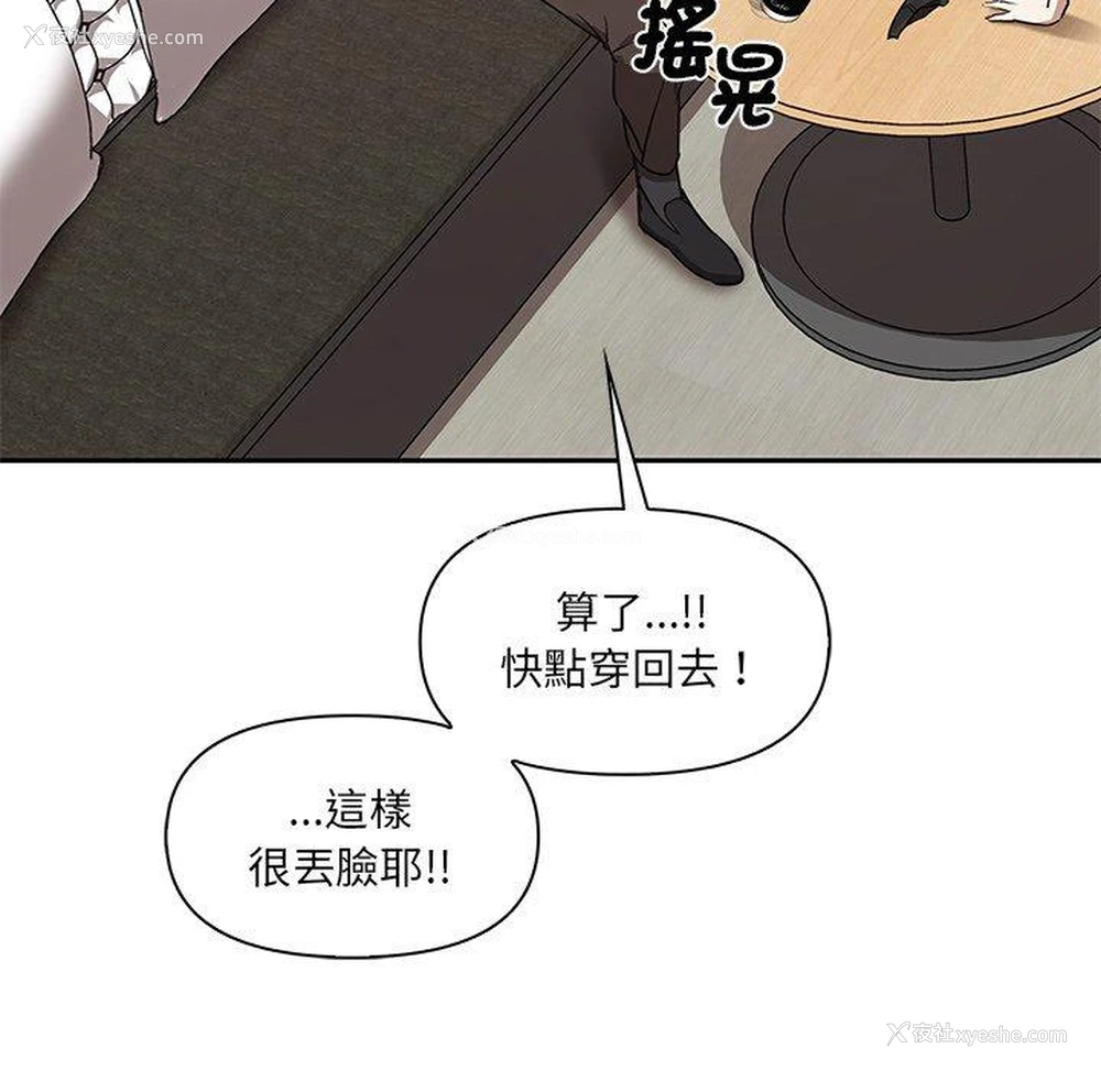 140P - 原来我很喜欢你