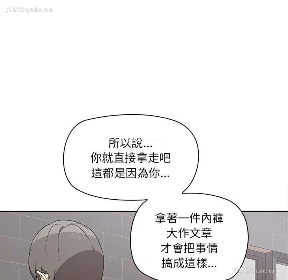 146P - 原来我很喜欢你