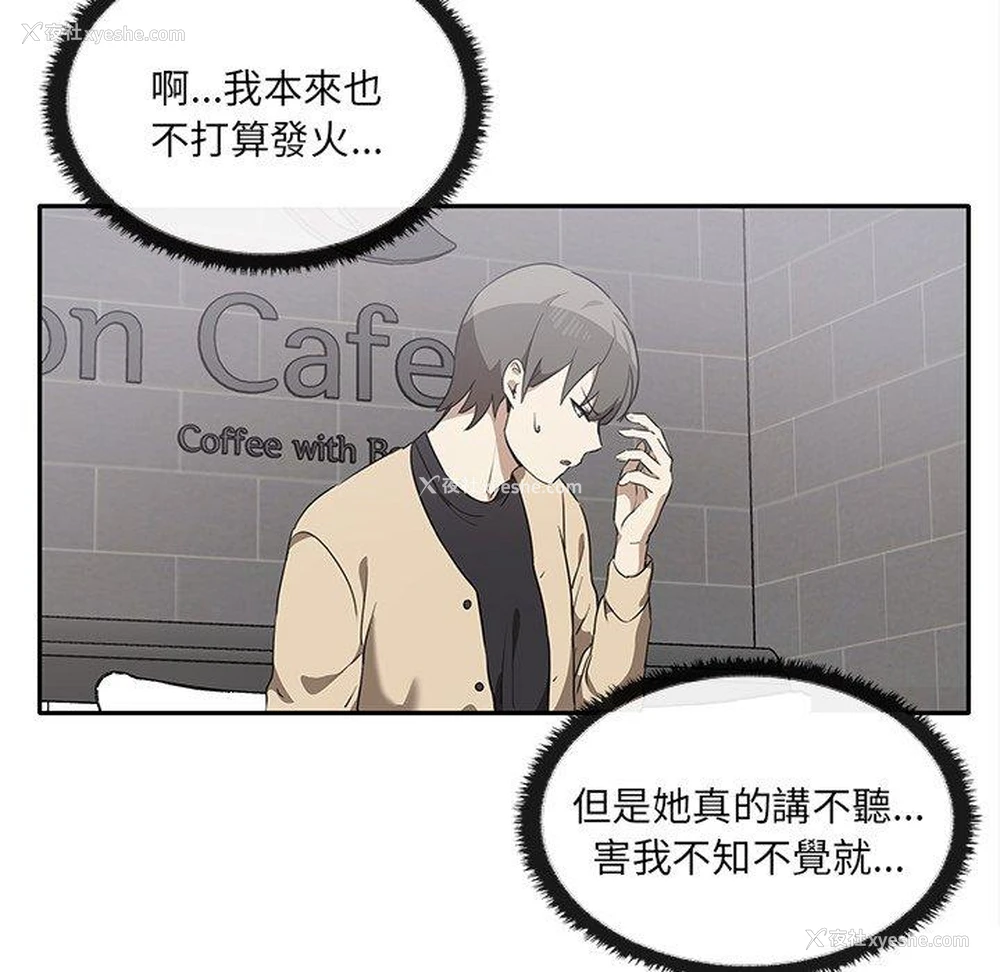 156P - 原来我很喜欢你