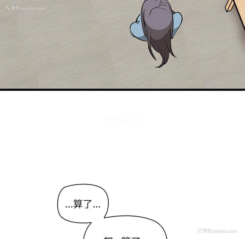 166P - 原来我很喜欢你