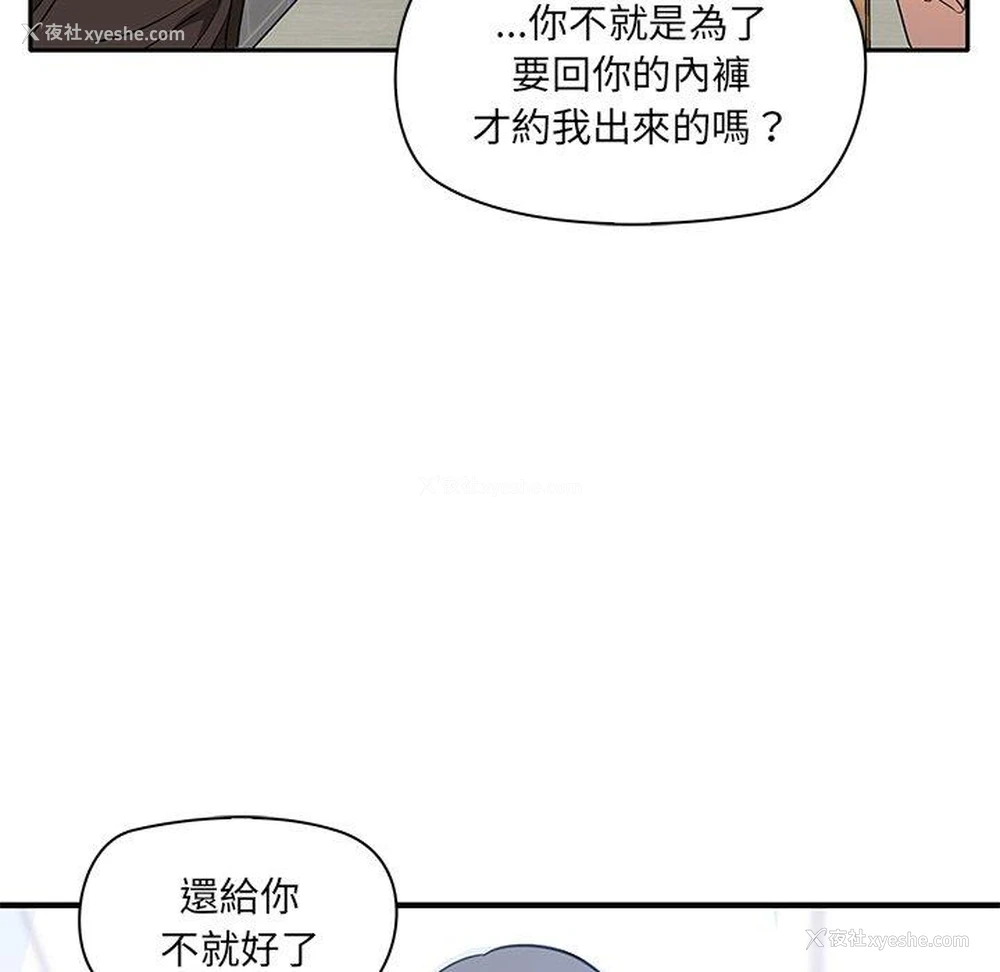168P - 原来我很喜欢你