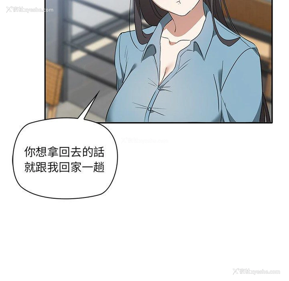 172P - 原来我很喜欢你