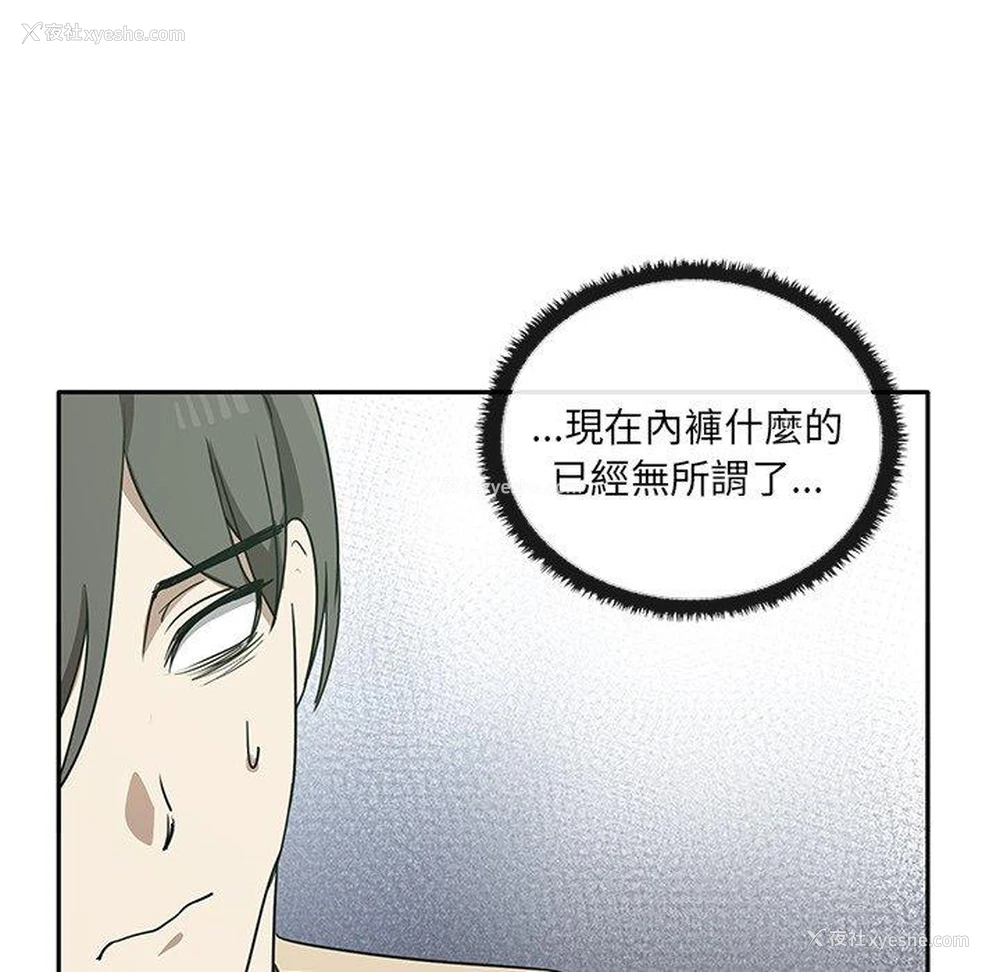 173P - 原来我很喜欢你