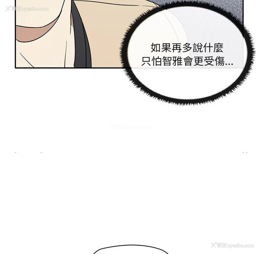 174P - 原来我很喜欢你