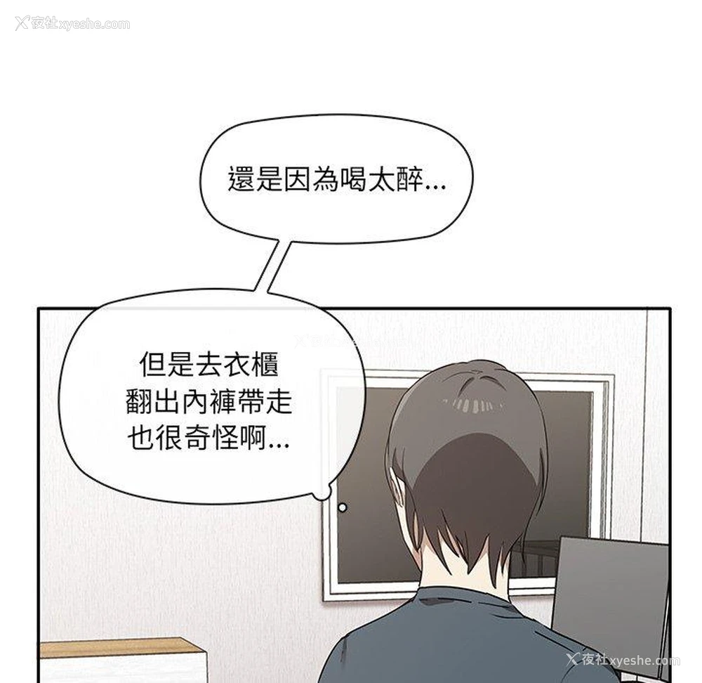 21P - 原来我很喜欢你