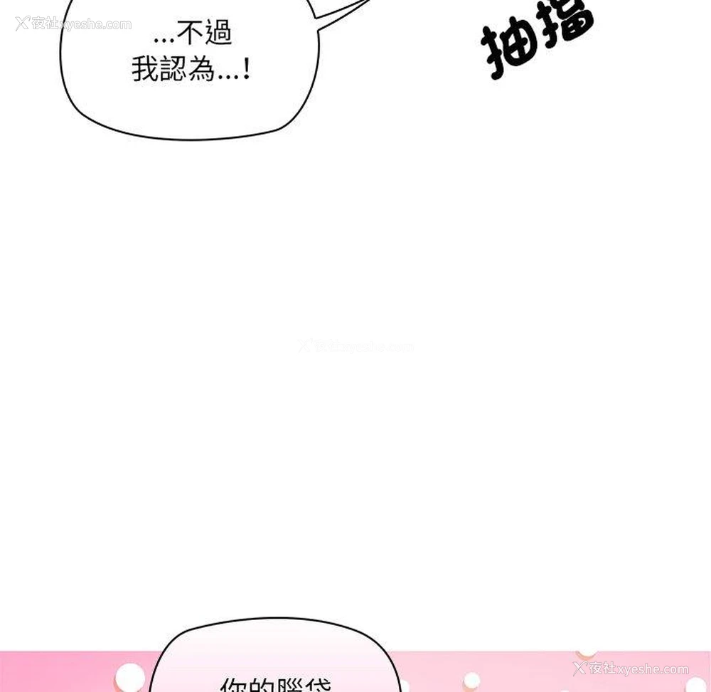 30P - 原来我很喜欢你