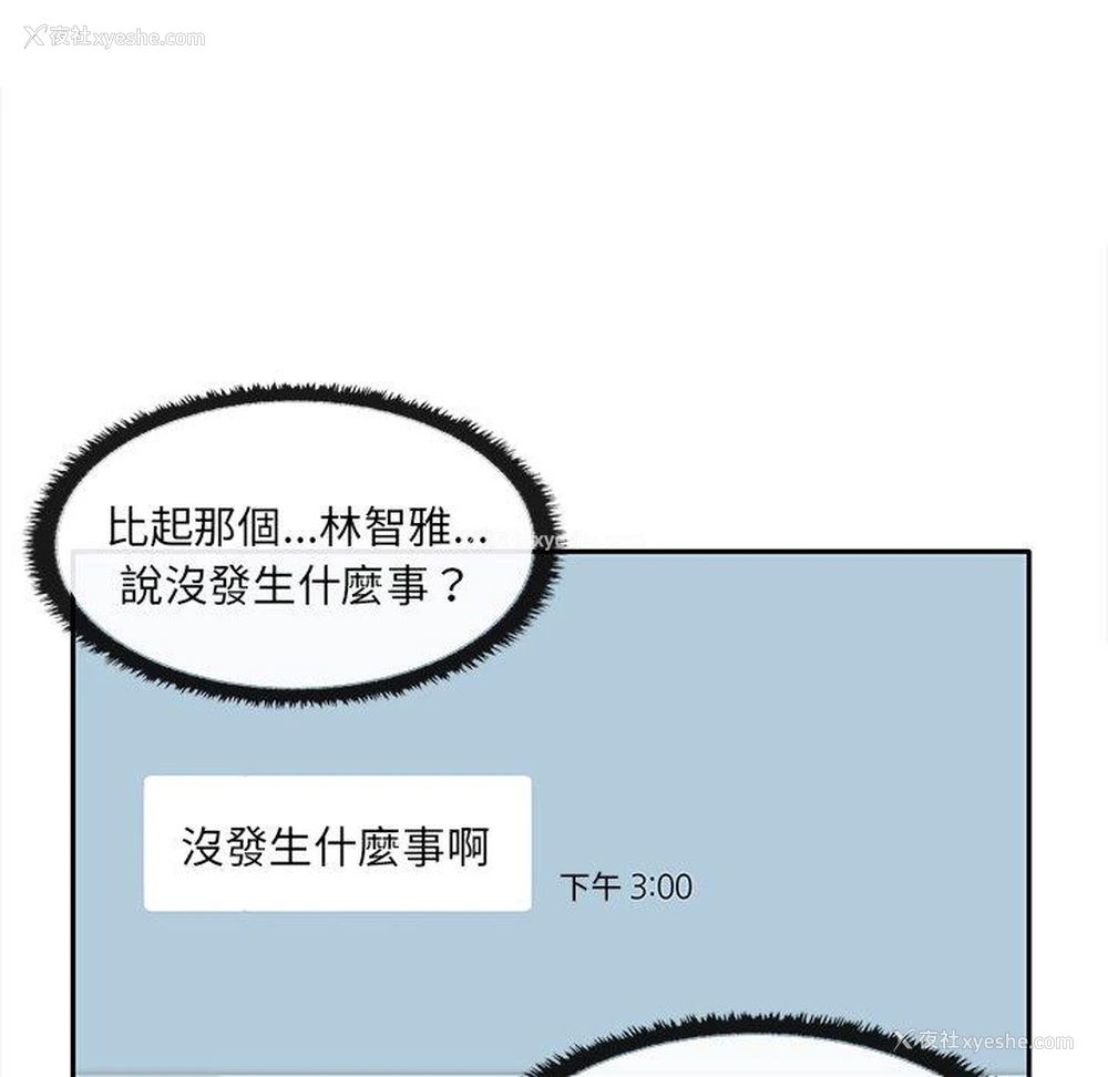 54P - 原来我很喜欢你