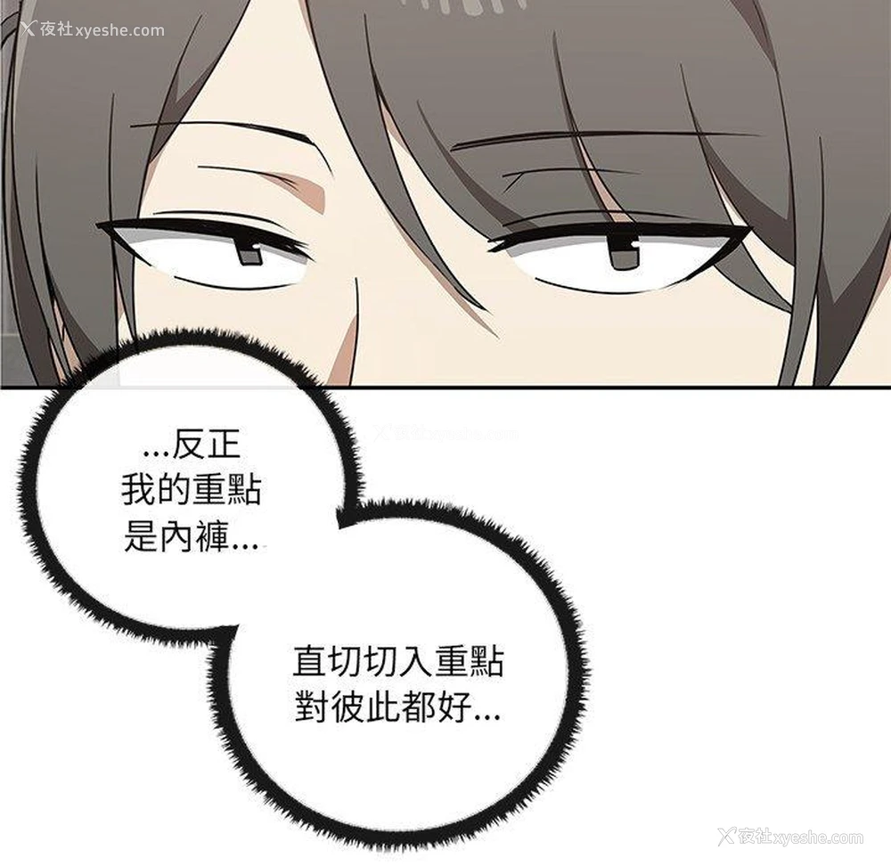 68P - 原来我很喜欢你