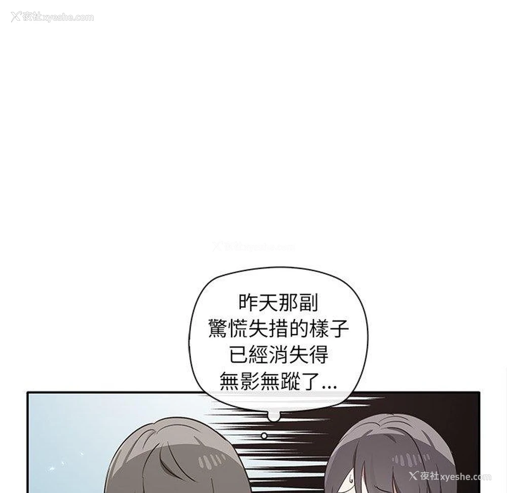 84P - 原来我很喜欢你