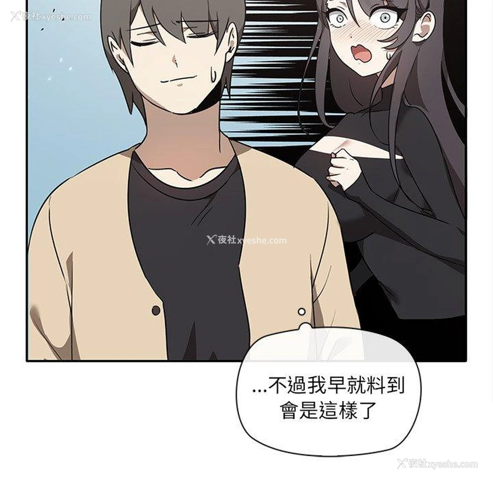 85P - 原来我很喜欢你