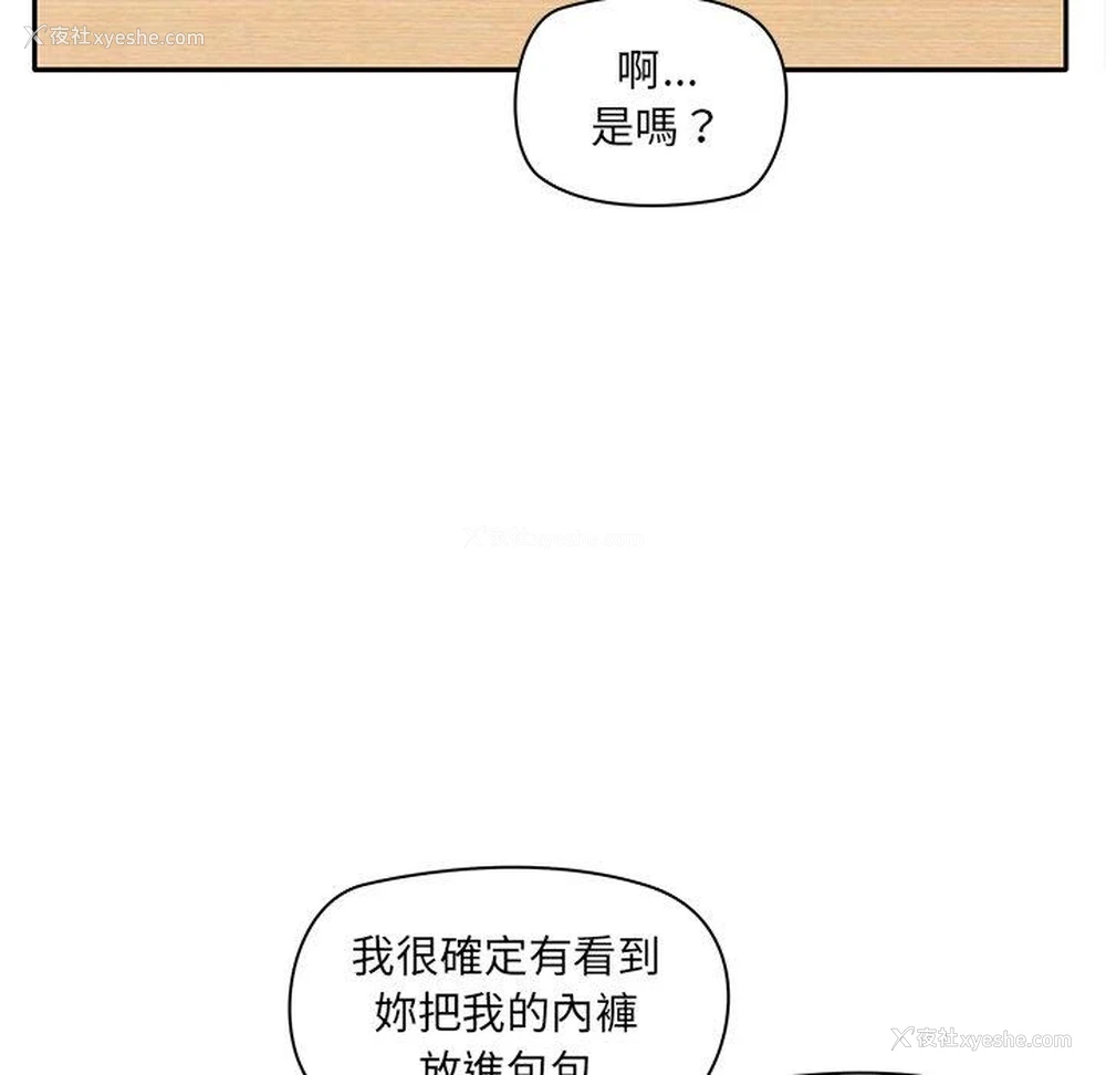 87P - 原来我很喜欢你
