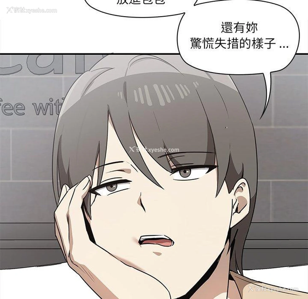 88P - 原来我很喜欢你
