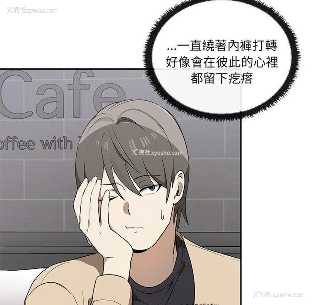 94P - 原来我很喜欢你