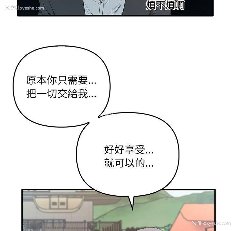 105P - 原来我很喜欢你