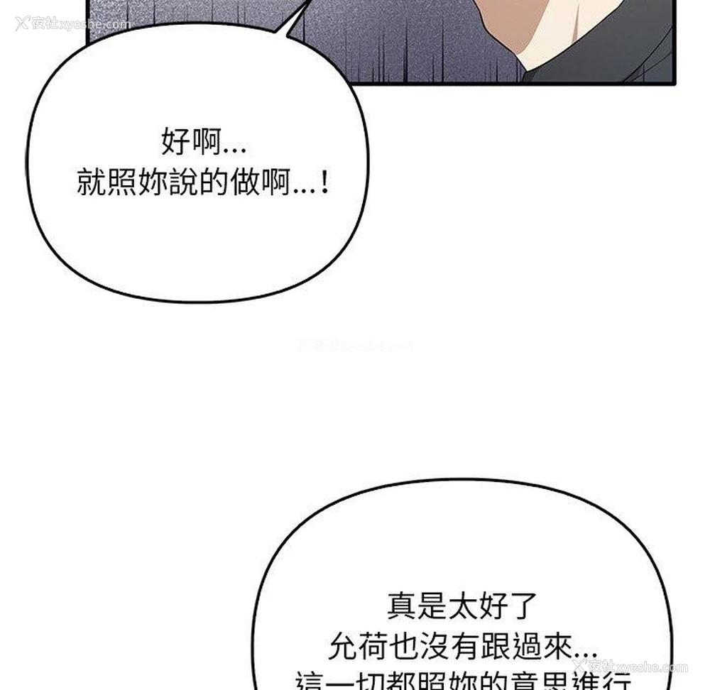 108P - 原来我很喜欢你